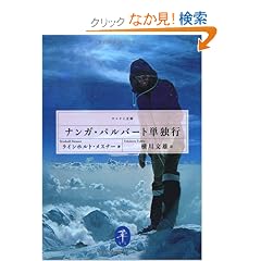 �i���K�E�p���o�[�g�P�ƍs (���}�P�C����)