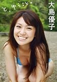 �哇�D�q �ƁA�䂤���ƁB [DVD]