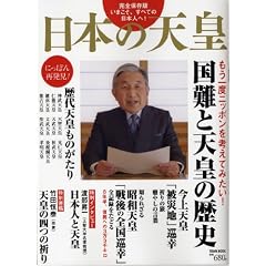 ���{�̓V�c�\����ƓV�c�̗��j (Town Mook)