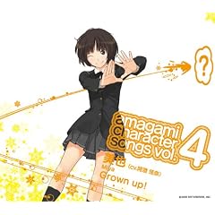 �A�}�K�~ �L�����N�^�[�\���Ovol.4 ���� �wGrown