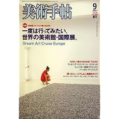 ���p�蒟 2007�N 09���� [�G��]