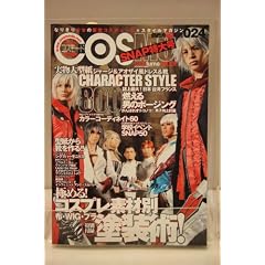 COSMODE 24�\�Ȃ肫��������̉��z�R�X�`���[���~�X�^�C���}�K�W�� (INFOREST MOOK)
