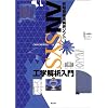 �L���v�f�@��̓\�t�gANSYS�H�w��͓���