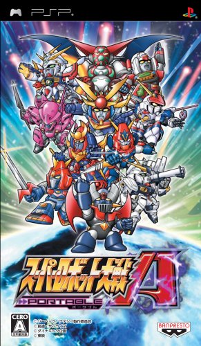  スーパーロボット大戦A PORTABLE