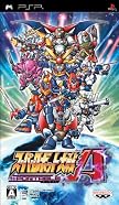 スーパーロボット大戦A PORTABLE 特典 公式熱血指南書付き