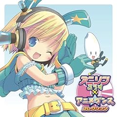 【クリックで詳細表示】アニソンぷらす×アニメ☆ダンス コレクション