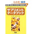 �T�v�������g�f�[�^�u�b�N (OHM BIO SCIENCE BOOKS)