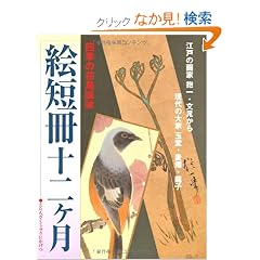 �G�Z���\�񃖌��\�l�G�̉Ԓ�慉r �]�˂̉�ƕ���E���肩�猻��̑�Ƌʓ��E���A�E���q