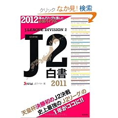 J2�����q2011�r
