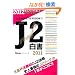 J2�����q2011�r