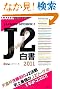 J2�����q2011�r