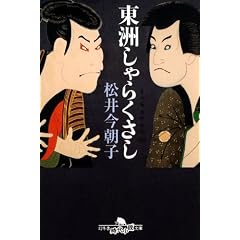 ���B����炭���� (���~�Ɏ��㏬������)