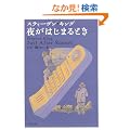 �邪�͂��܂�Ƃ� (���t����)