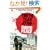 Tokyo Year Zero (Tokyo Trilogy 1)
