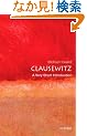 Clausewitz: A Very Short Introduction (Very Short Introductions)