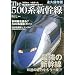 The�@500�n�@�V�����@�j��ŋ��́@�����}�̂��ׂ� (�ʍ��x�X�g�J�[)
