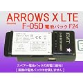 �yNew ���o�̓^�C�v�o��I550mA���d�r�[�d�� �zdocomo ARROWS X LTE F-05D(�d�r�p�b�N F24)etc:���̑Ή��@��͐������ɋL��:�o�b�e���[�`���[�W���[�F�d�r�p�b�N�[�d��:�X�}�[�g�t�H��:�g�ѓd�b:���o�C�����[�^:�f�W�^���J����:���`�E���C�I���o�b�e���[ :AC100V-240V:�i5V1000mA:USB�o�͕t)�@iphone ipad�[�dok�ʓr�P�[�u���K�v