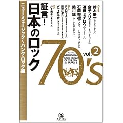 �،�!���{�̃��b�N70�fs Vol.2 �j���[�~���[�W�b�N~�p���N�E���b�N��