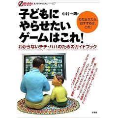 �q�ǂ��ɂ�点�����Q�[���͂���! [�I�t�T�C�h�E�u�b�N�X]