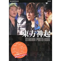 �����_�N OTAKARA PHOTO�]BOOK