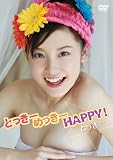�Ƃ����[ �Ƃ����[�߂����[HAPPY! [DVD]