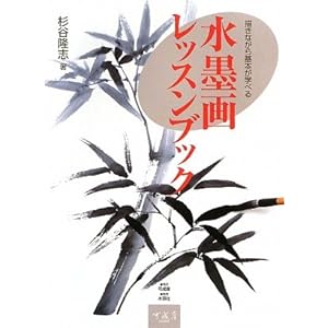 �`���Ȃ����{���w�ׂ鐅�n�惌�b�X���u�b�N