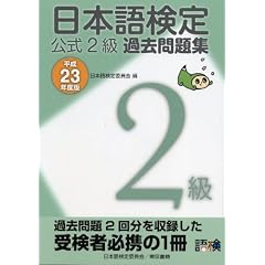 ���{�ꌟ�� ���� �ߋ����W �Q�� ����23�N�x��