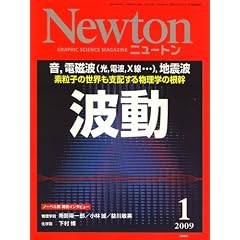 Newton (�j���[�g��) 2009�N 01���� [�G��]
