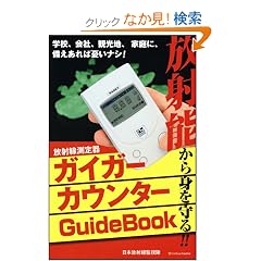 ���˔\����g�����!!�@�K�C�K�[�J�E���^�[GuideBook
