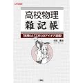 ���Z�����G�L���\�u�����v�Ɓu�H��v�̃A�C�f�A����! (I�EO BOOKS)