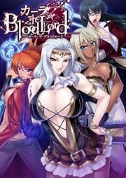 カーラ The Blood Lord 初回スペシャル版(アマゾン限定大判妖艶イラストカード付)サントラCD+40ページB5ビジュアルブック同梱