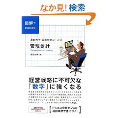 �ʋΑ�w�}����v�R�[�X2 �Ǘ���v (�ʋΑ�w����)