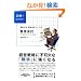 �ʋΑ�w�}����v�R�[�X2 �Ǘ���v (�ʋΑ�w����)