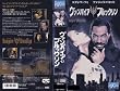 �o���p�C�A�E�C���E�u���b�N�����y�����Łz [VHS]