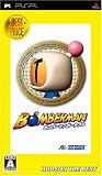  ボンバーマンポータブル ハドソン・ザ・ベスト
