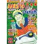 NARUTO-�i���g-���W�҂����܂��努 �努�m5 (�W�p�Ѓ}���K���W�҃V���[�Y)