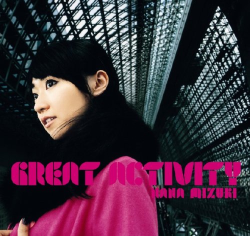  GREAT ACTIVITY(2007年限定製造盤)(DVD付)