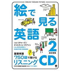 �G�Ō���p�� BOOK2 �����V��[CD] (���b�c��)