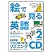 �G�Ō���p�� BOOK2 �����V��[CD] (���b�c��)