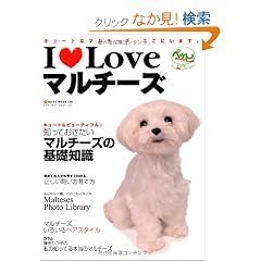 I Love�}���`�[�Y�\�L���[�g�ȃ}���`�[�Y�A�����ɂ��܂��B (NEKO MOOK 1389)