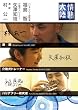 ��M�嗤�~�� ����E���V�m�}�E���� �q [DVD]