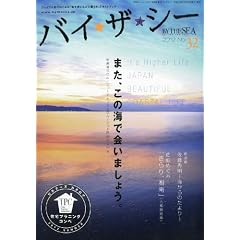 �o�C�U�V�[ No.32 (�T�[�t�B�����C�t2012�N08��������) [�G��]