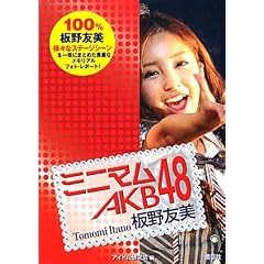 �~�j�}��AKB48 ��F��