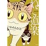 �˂����y (�Ԃ񂩎ЃR�~�b�N�X)