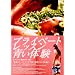 �v���C�x�[�g���b�X�� ���̌� [DVD]