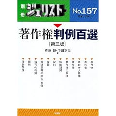 ���쌠����S�I (�ʍ��W�����X�g (No.157))