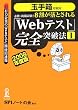 �K���E�A�E����!8�������Ƃ����uWeb�e�X�g�v���S�˔j�@�y1�z (2008�N�x��)