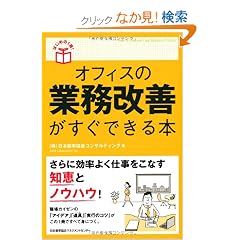 (�͂��߂�1��!) �I�t�B�X�̋Ɩ����P�������ł���{