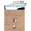 Passive Design