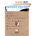 Passive Design